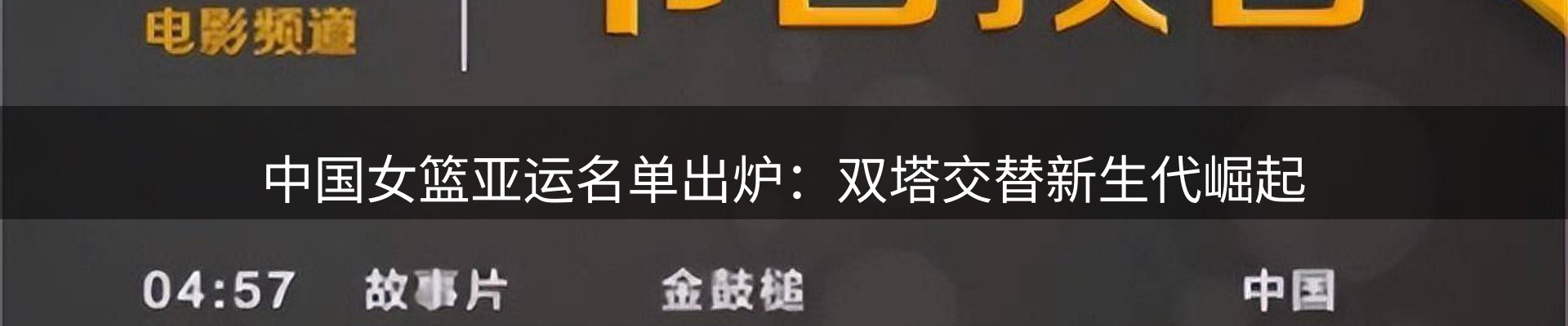 平台播报