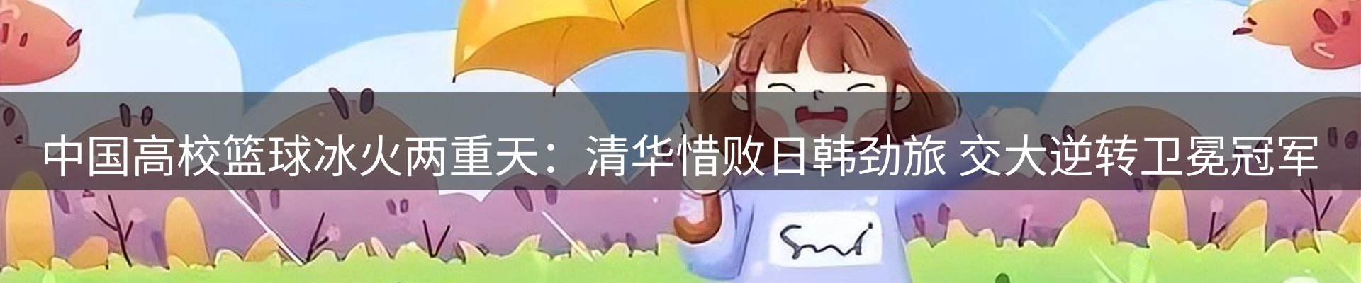平台播报
