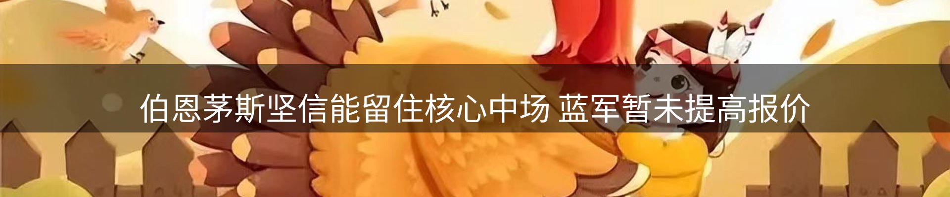 平台播报