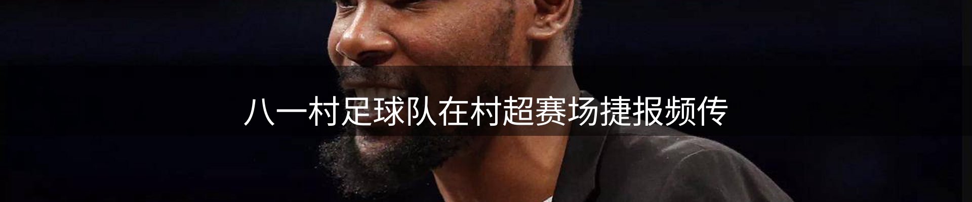 平台播报