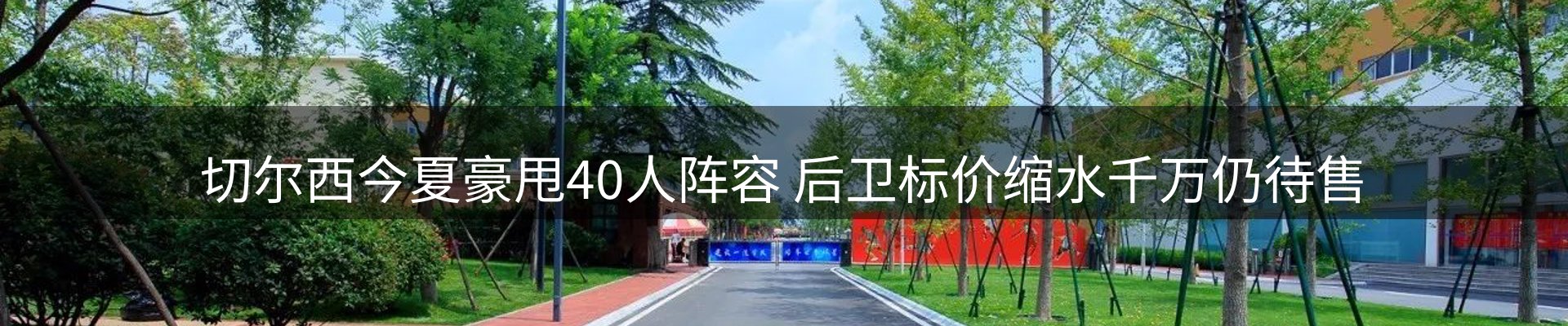 平台播报