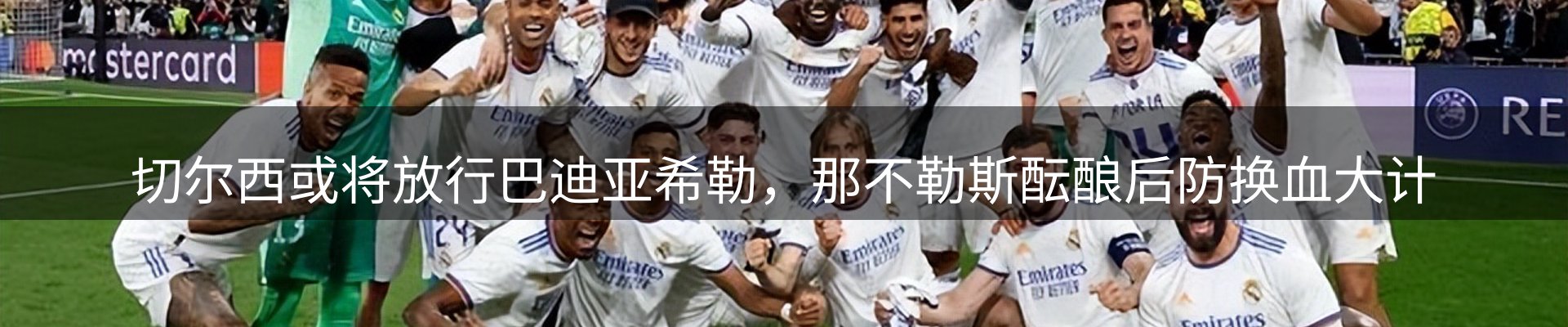 平台播报