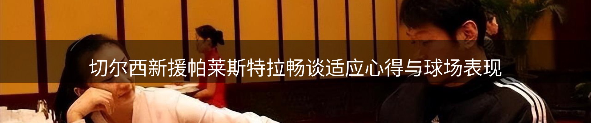 平台播报