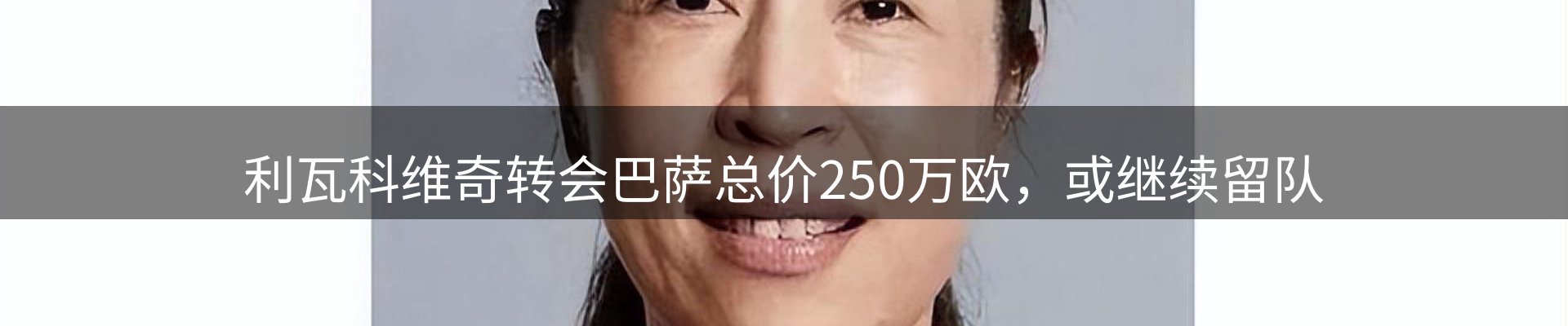 平台播报