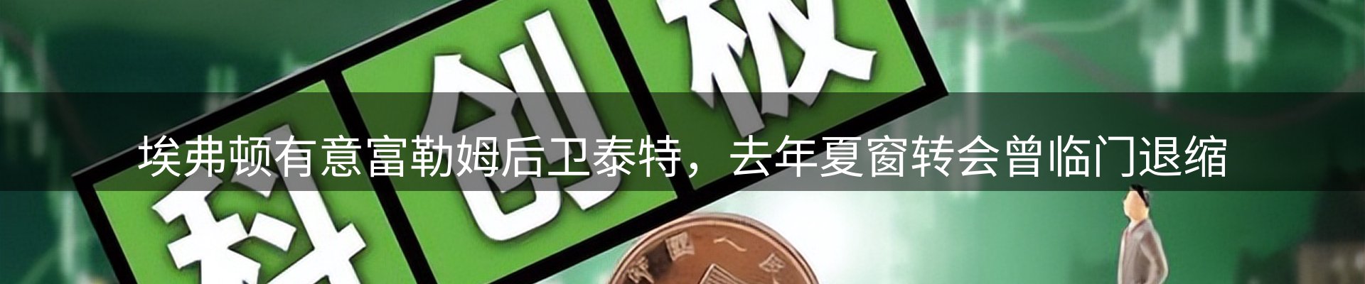 平台播报