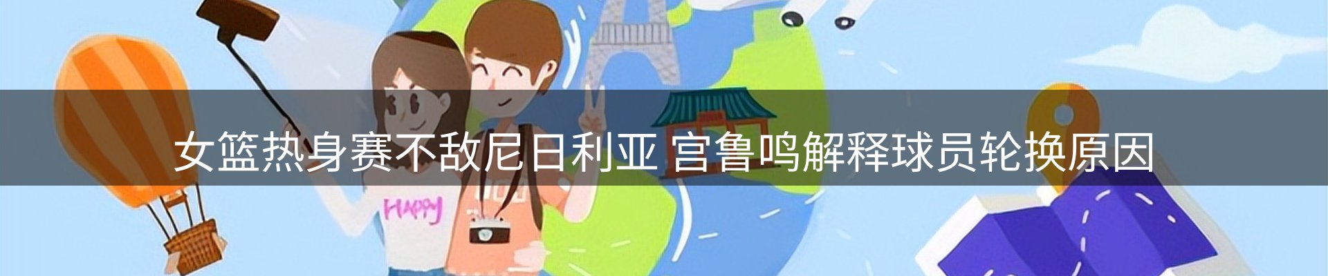平台播报