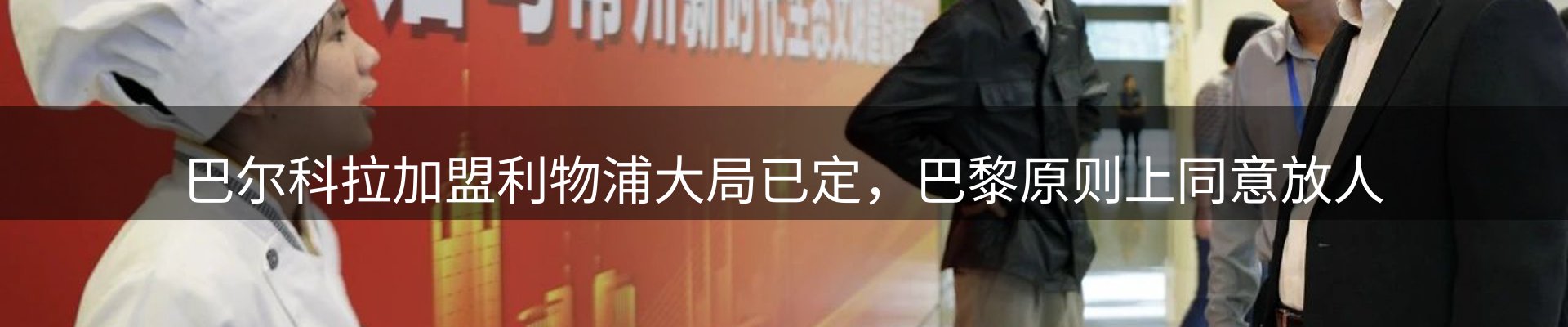 平台播报