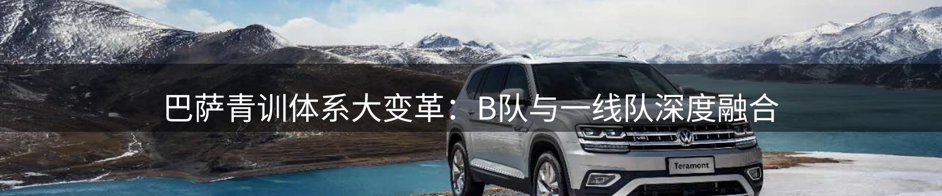 平台播报