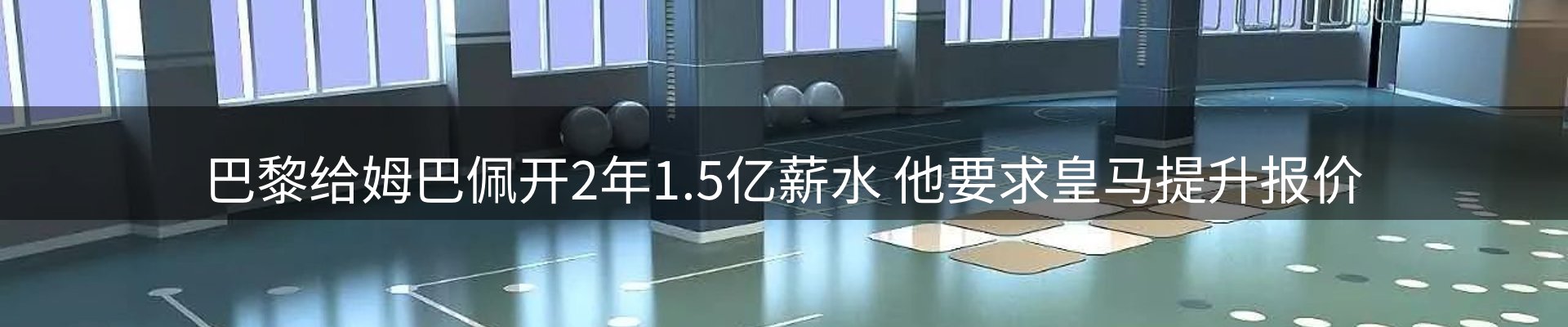 平台播报