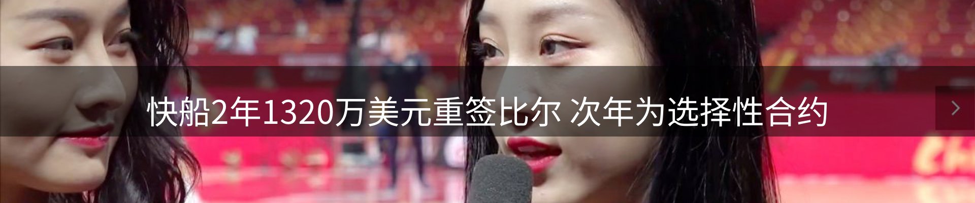 平台播报