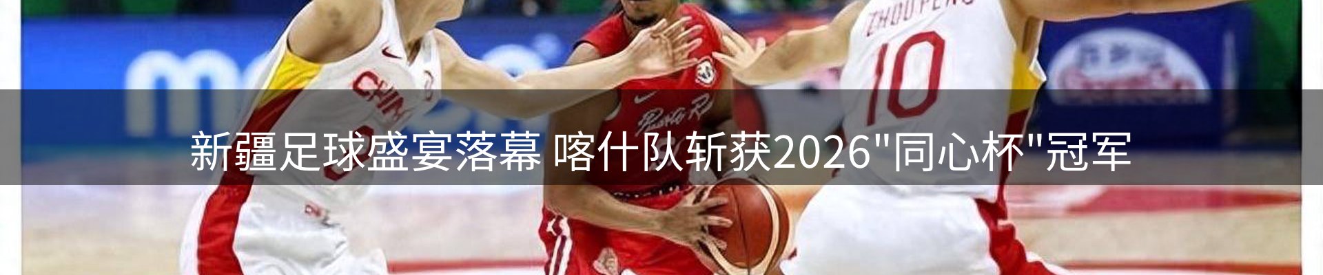 平台播报