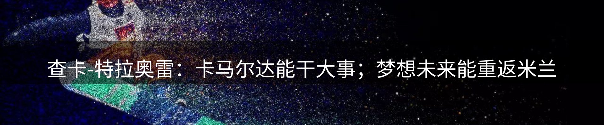 平台播报