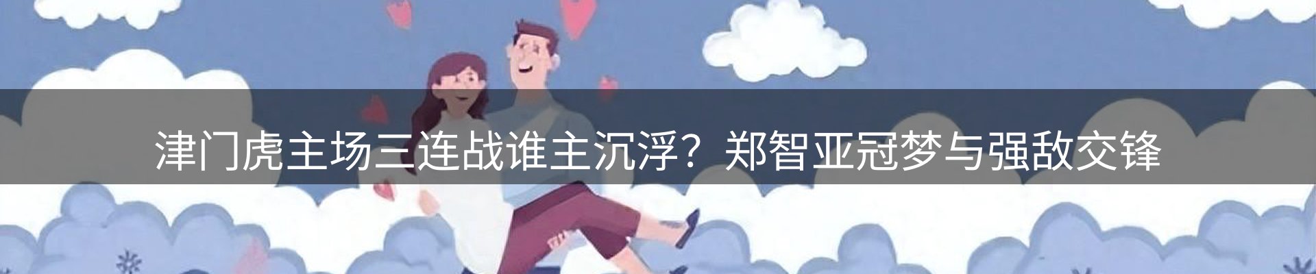 平台播报