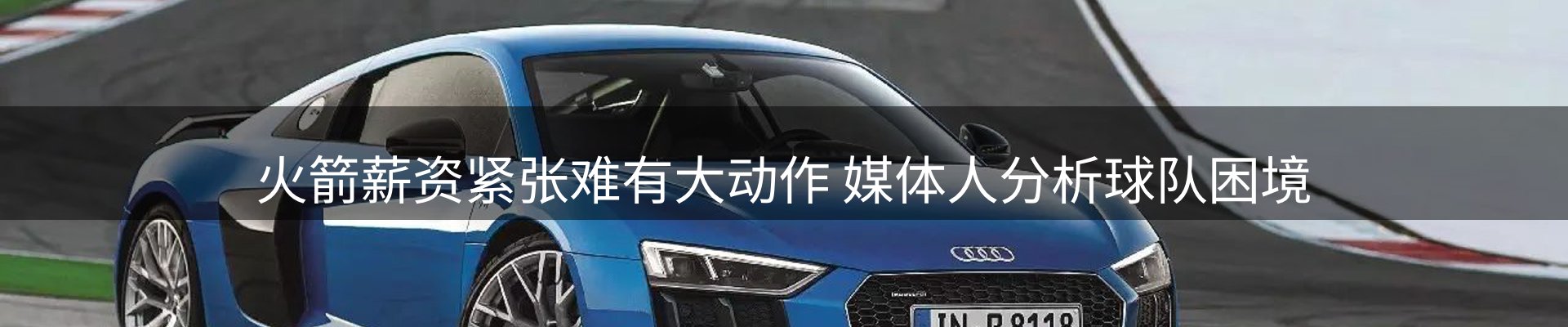 平台播报