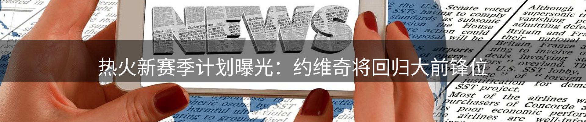 平台播报