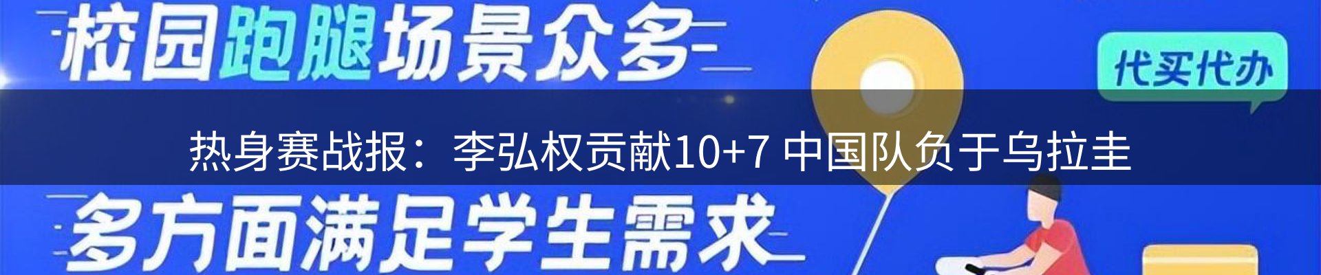 平台播报