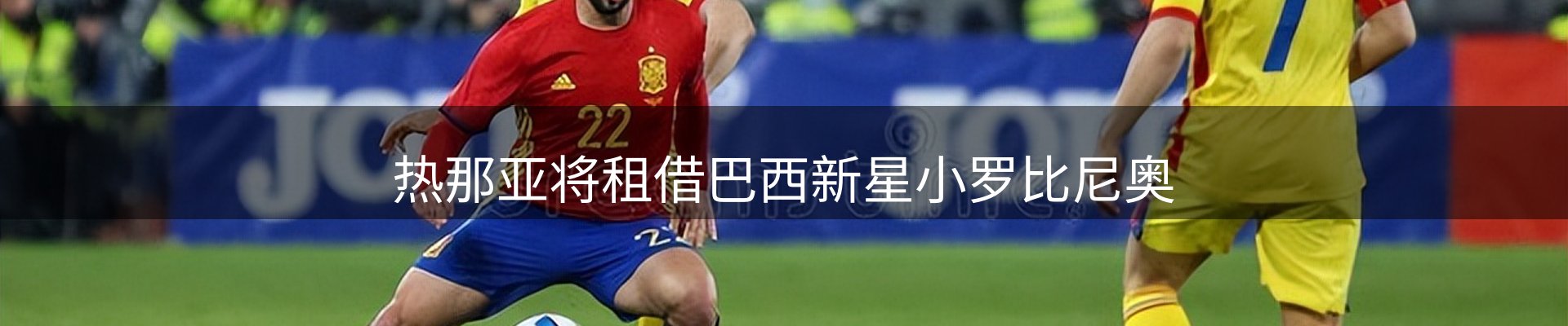 平台播报