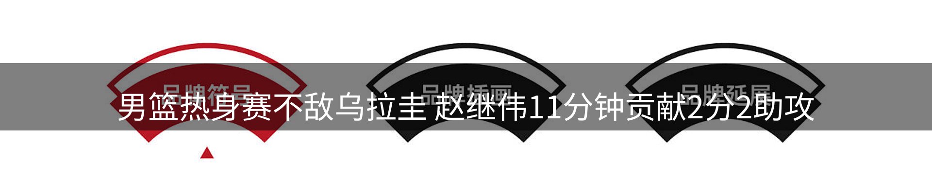 平台播报