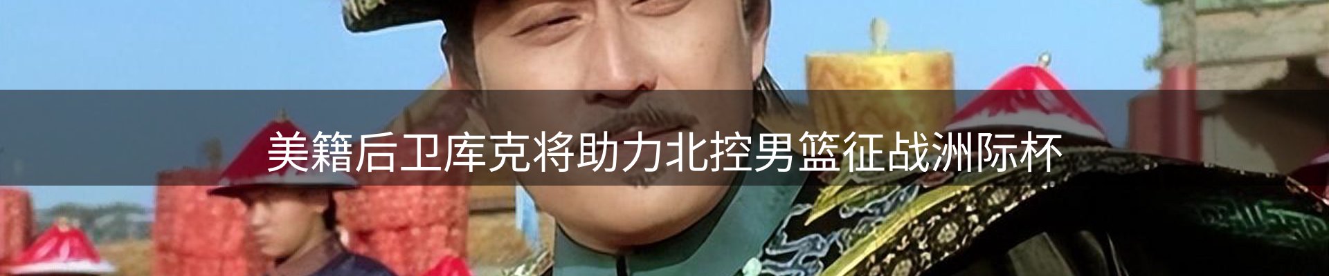 平台播报