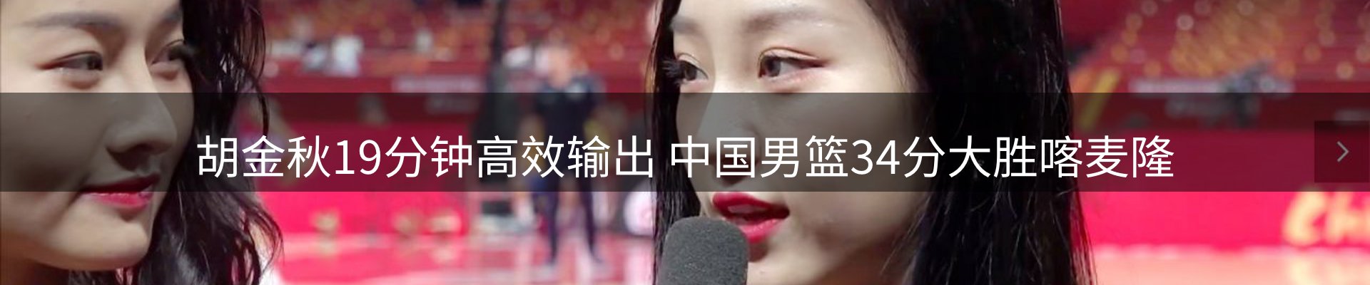 平台播报
