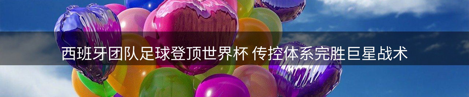 平台播报
