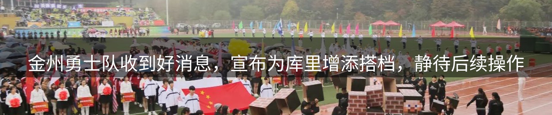 平台播报