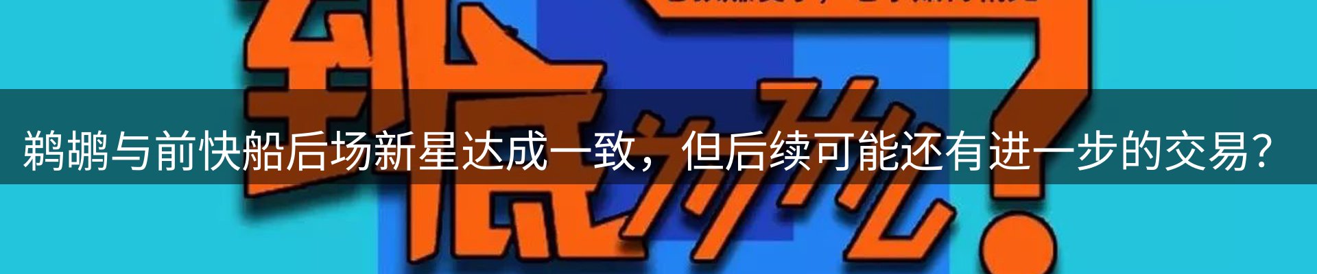 平台播报