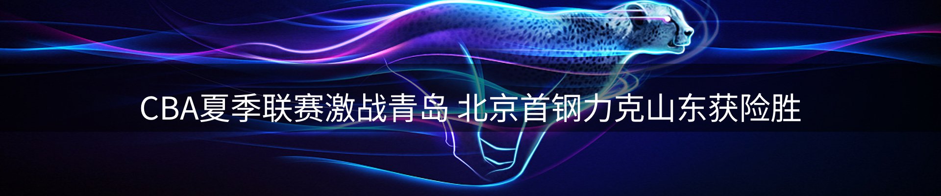平台播报